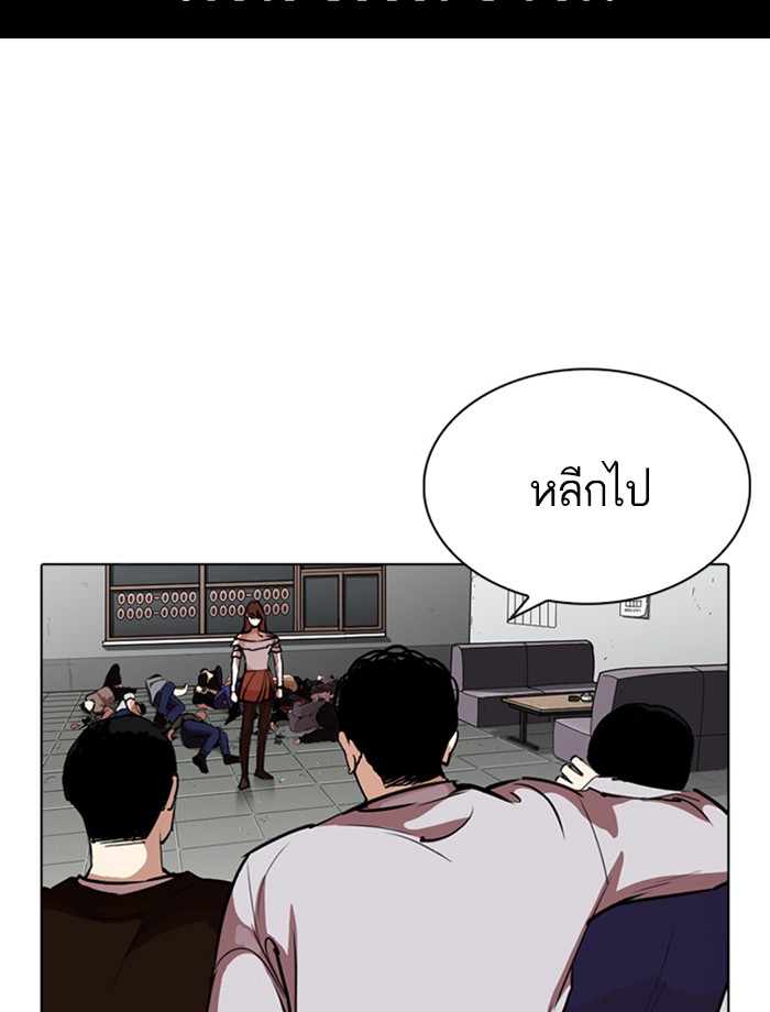 Lookism ตอนที่ 260