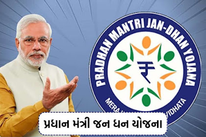 pradhanmantri jan dhan yojana 2023