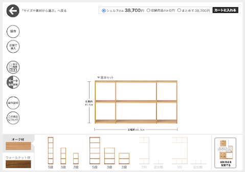 床の間の奥行きが余るので手前に 2 段のスタッキングシェルフを置くことにした