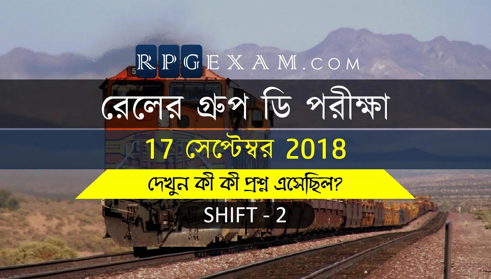 Railway Group D 17 September Paper