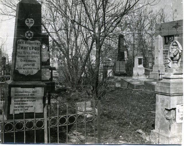 Еврейское кладбище в Херсоне. Фото Евгения Масленко. Сентябрь 1991 года