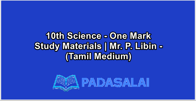 10th Science - One Mark Study Materials | Mr. P. Libin - (Tamil Medium)