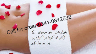 amazon-artificial-hymen-kit-pakistan