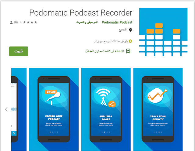 Podomatic Podcast Recorder