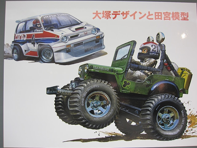 tamiya wild willy m38 orz in Taiwan 1890s rc world