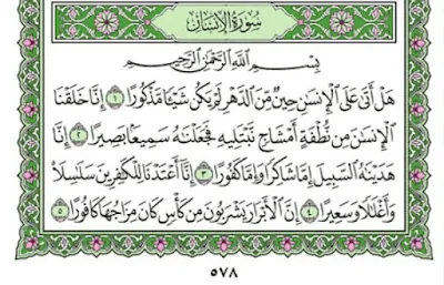 Surah Al Insaan