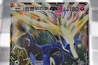 ゼルネアス 哲爾尼亞斯 Xerneas Chinese Pokemon card 中国語 ポケモンカード 