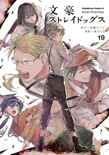 文豪ストレイドッグス 文スト 漫画 コミックス 19巻 Bungo Stray Dogs Volume 19