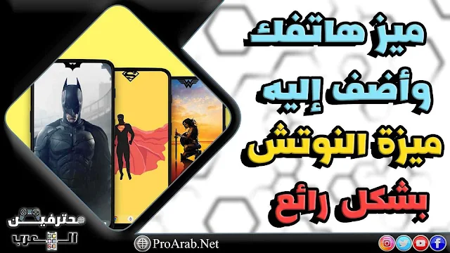 برنامج النوتش