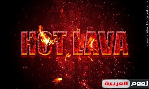 تأثير النص في فوتوشوب الحمم الساخنة Hot Lava Text Effect