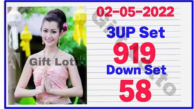 2/05/2022 3UP VIP DIRECT SET THAILAND LOTTERY - 3D DIRECT SET 2/5/2022