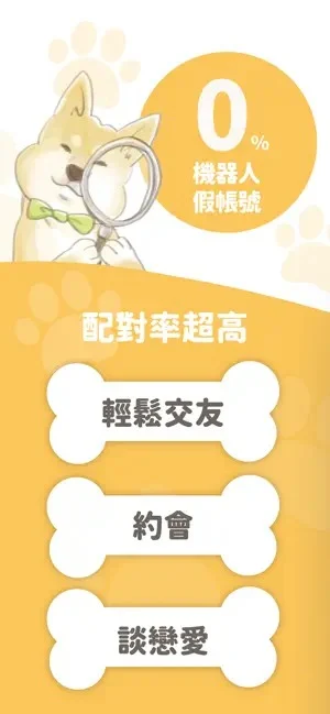 Pikabu - 台灣 iPhone 手機交友、聊天、配對約會平台