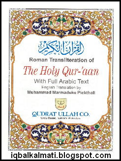 Holy Quran in English