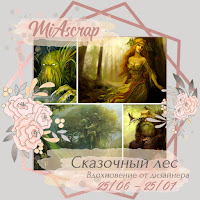 https://miascrapomsk.blogspot.com/2019/06/mia-2507.html