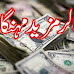 Pakistani Rupee Currency Rate Pakistan increasing Gold Price