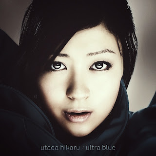 Utada Hikaru - Blue Lyrics