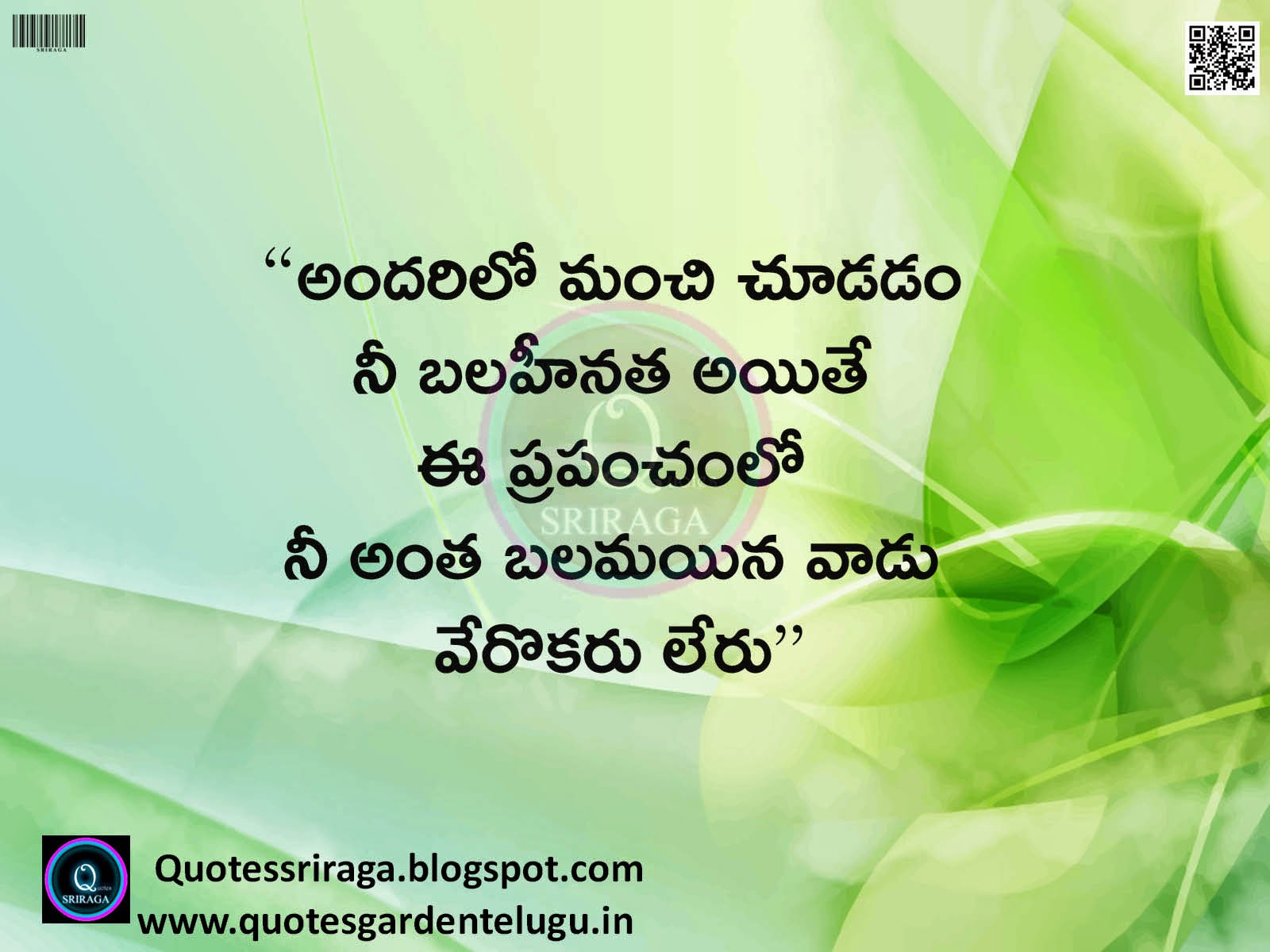 Best Telugu Quotes Good Reads Inspirational Quotes 42 with HD wallpapers images