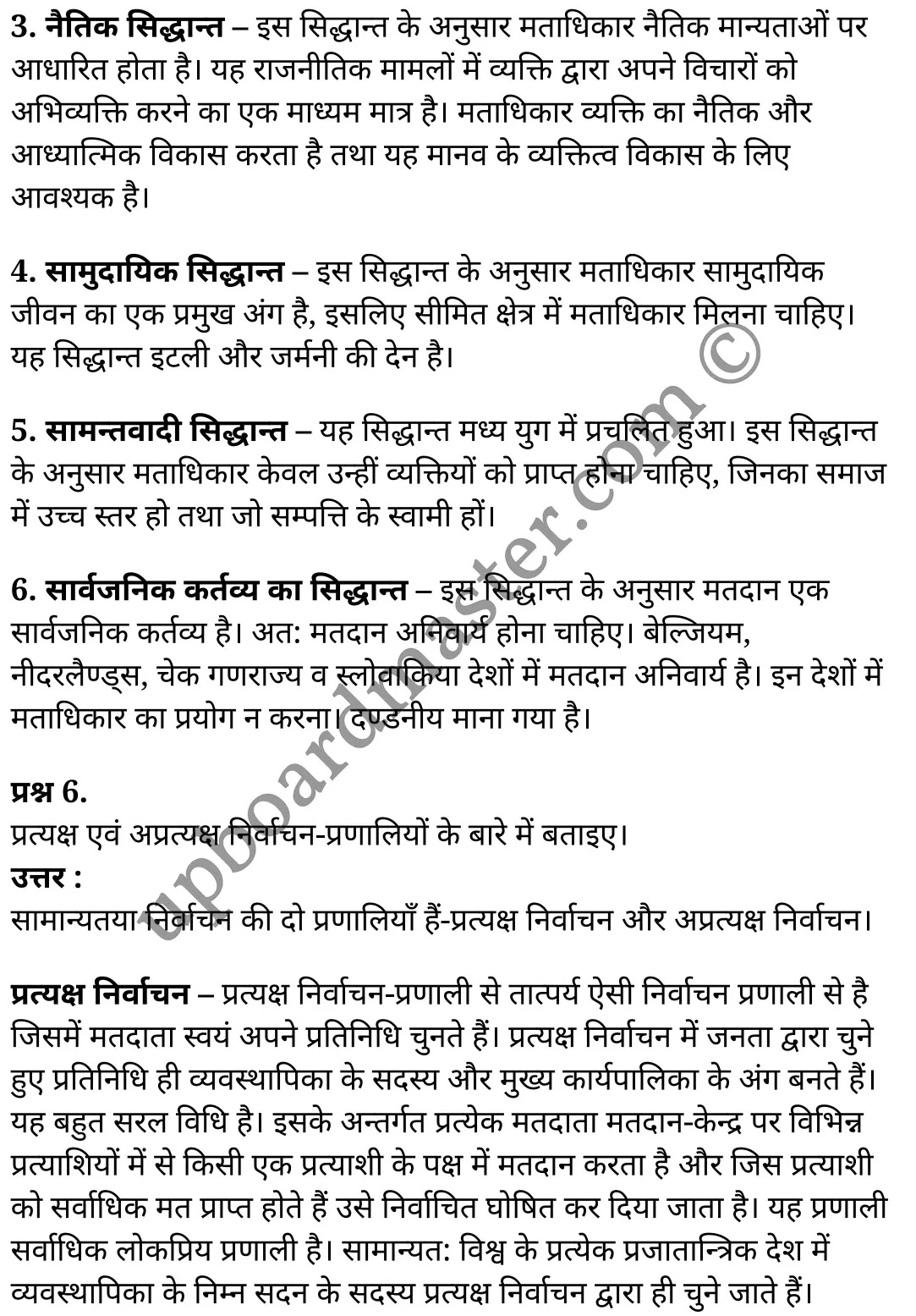 कक्षा 11 नागरिकशास्त्र  राजनीति विज्ञान अध्याय 3  के नोट्स  हिंदी में एनसीईआरटी समाधान,   class 11 civics chapter 3,  class 11 civics chapter 3 ncert solutions in civics,  class 11 civics chapter 3 notes in hindi,  class 11 civics chapter 3 question answer,  class 11 civics chapter 3 notes,  class 11 civics chapter 3 class 11 civics  chapter 3 in  hindi,   class 11 civics chapter 3 important questions in  hindi,  class 11 civics hindi  chapter 3 notes in hindi,   class 11 civics  chapter 3 test,  class 11 civics  chapter 3 class 11 civics  chapter 3 pdf,  class 11 civics  chapter 3 notes pdf,  class 11 civics  chapter 3 exercise solutions,  class 11 civics  chapter 3, class 11 civics  chapter 3 notes study rankers,  class 11 civics  chapter 3 notes,  class 11 civics hindi  chapter 3 notes,   class 11 civics   chapter 3  class 11  notes pdf,  class 11 civics  chapter 3 class 11  notes  ncert,  class 11 civics  chapter 3 class 11 pdf,  class 11 civics  chapter 3  book,  class 11 civics  chapter 3 quiz class 11  ,     11  th class 11 civics chapter 3    book up board,   up board 11  th class 11 civics chapter 3 notes,  class 11 civics  Political Science chapter 3,  class 11 civics  Political Science chapter 3 ncert solutions in civics,  class 11 civics  Political Science chapter 3 notes in hindi,  class 11 civics  Political Science chapter 3 question answer,  class 11 civics  Political Science  chapter 3 notes,  class 11 civics  Political Science  chapter 3 class 11 civics  chapter 3 in  hindi,   class 11 civics  Political Science chapter 3 important questions in  hindi,  class 11 civics  Political Science  chapter 3 notes in hindi,   class 11 civics  Political Science  chapter 3 test,  class 11 civics  Political Science  chapter 3 class 11 civics  chapter 3 pdf,  class 11 civics  Political Science chapter 3 notes pdf,  class 11 civics  Political Science  chapter 3 exercise solutions,  class 11 civics  Political Science  chapter 3, class 11 civics  Political Science  chapter 3 notes study rankers,  class 11 civics  Political Science  chapter 3 notes,  class 11 civics  Political Science  chapter 3 notes,   class 11 civics  Political Science chapter 3  class 11  notes pdf,  class 11 civics  Political Science  chapter 3 class 11  notes  ncert,  class 11 civics  Political Science  chapter 3 class 11 pdf,  class 11 civics  Political Science chapter 3  book,  class 11 civics  Political Science chapter 3 quiz class 11  ,     11  th class 11 civics  Political Science chapter 3    book up board,   up board 11  th class 11 civics  Political Science chapter 3 notes,   कक्षा 11 नागरिकशास्त्र अध्याय 3 , कक्षा 11 नागरिकशास्त्र, कक्षा 11 नागरिकशास्त्र अध्याय 3  के नोट्स हिंदी में, कक्षा 11 का नागरिकशास्त्र अध्याय 3 का प्रश्न उत्तर, कक्षा 11 नागरिकशास्त्र अध्याय 3  के नोट्स, 11 कक्षा नागरिकशास्त्र 1  हिंदी में,कक्षा 11 नागरिकशास्त्र अध्याय 3  हिंदी में, कक्षा 11 नागरिकशास्त्र अध्याय 3  महत्वपूर्ण प्रश्न हिंदी में,कक्षा 11 नागरिकशास्त्र  हिंदी के नोट्स  हिंदी में,नागरिकशास्त्र हिंदी  कक्षा 11 नोट्स pdf,   नागरिकशास्त्र हिंदी  कक्षा 11 नोट्स 2021 ncert,  नागरिकशास्त्र हिंदी  कक्षा 11 pdf,  नागरिकशास्त्र हिंदी  पुस्तक,  नागरिकशास्त्र हिंदी की बुक,  नागरिकशास्त्र हिंदी  प्रश्नोत्तरी class 11 , 11   वीं नागरिकशास्त्र  पुस्तक up board,  बिहार बोर्ड 11  पुस्तक वीं नागरिकशास्त्र नोट्स,   नागरिकशास्त्र  कक्षा 11 नोट्स 2021 ncert,  नागरिकशास्त्र  कक्षा 11 pdf,  नागरिकशास्त्र  पुस्तक,  नागरिकशास्त्र की बुक,  नागरिकशास्त्र  प्रश्नोत्तरी class 11,  कक्षा 11 नागरिकशास्त्र  राजनीति विज्ञान अध्याय 3 , कक्षा 11 नागरिकशास्त्र  राजनीति विज्ञान, कक्षा 11 नागरिकशास्त्र  राजनीति विज्ञान अध्याय 3  के नोट्स हिंदी में, कक्षा 11 का नागरिकशास्त्र  राजनीति विज्ञान अध्याय 3 का प्रश्न उत्तर, कक्षा 11 नागरिकशास्त्र  राजनीति विज्ञान अध्याय 3  के नोट्स, 11 कक्षा नागरिकशास्त्र  राजनीति विज्ञान 1  हिंदी में,कक्षा 11 नागरिकशास्त्र  राजनीति विज्ञान अध्याय 3  हिंदी में, कक्षा 11 नागरिकशास्त्र  राजनीति विज्ञान अध्याय 3  महत्वपूर्ण प्रश्न हिंदी में,कक्षा 11 नागरिकशास्त्र  राजनीति विज्ञान  हिंदी के नोट्स  हिंदी में,नागरिकशास्त्र  राजनीति विज्ञान हिंदी  कक्षा 11 नोट्स pdf,   नागरिकशास्त्र  राजनीति विज्ञान हिंदी  कक्षा 11 नोट्स 2021 ncert,  नागरिकशास्त्र  राजनीति विज्ञान हिंदी  कक्षा 11 pdf,  नागरिकशास्त्र  राजनीति विज्ञान हिंदी  पुस्तक,  नागरिकशास्त्र  राजनीति विज्ञान हिंदी की बुक,  नागरिकशास्त्र  राजनीति विज्ञान हिंदी  प्रश्नोत्तरी class 11 , 11   वीं नागरिकशास्त्र  राजनीति विज्ञान  पुस्तक up board,  बिहार बोर्ड 11  पुस्तक वीं नागरिकशास्त्र नोट्स,   नागरिकशास्त्र  राजनीति विज्ञान  कक्षा 11 नोट्स 2021 ncert,  नागरिकशास्त्र  राजनीति विज्ञान  कक्षा 11 pdf,  नागरिकशास्त्र  राजनीति विज्ञान  पुस्तक,  नागरिकशास्त्र  राजनीति विज्ञान की बुक,  नागरिकशास्त्र  राजनीति विज्ञान  प्रश्नोत्तरी class 11,   11th civics   book in hindi, 11th civics notes in hindi, cbse books for class 11  , cbse books in hindi, cbse ncert books, class 11   civics   notes in hindi,  class 11 civics hindi ncert solutions, civics 2020, civics  2021,