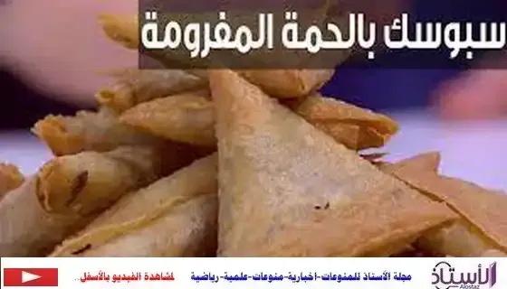 How-to-make-samosas-with-minced-meat