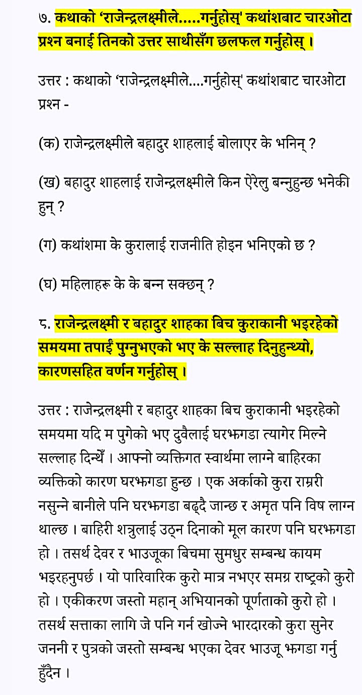 Ghar Ghagada Class 10 Nepali Exercise
