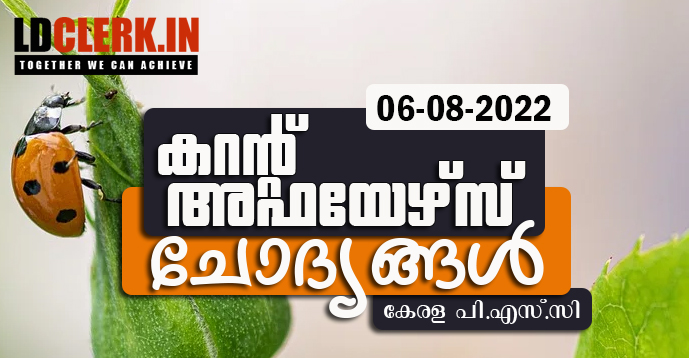 LD Clerk | Daily Current Affairs | Malayalam | 06 August  2022