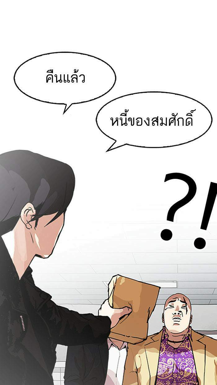 Lookism ตอนที่ 160