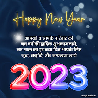 happy%20new%20year%20Images%202023 21 2023 Happy New Year Images