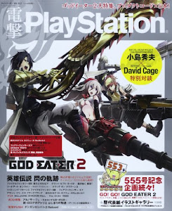 電撃PlayStation (プレイステーション) 2013年 11/14号 [雑誌]