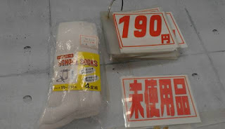 未使用品　スクールソックス　ホワイト　１９～２１㎝　１９０円