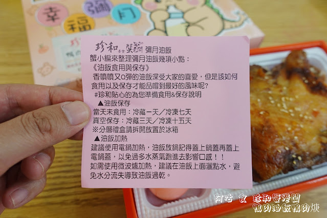 【雲林Ω土庫鎮】珍和蟹老闆鴨肉油飯鴨肉焿｜老闆炒功了得，餐點