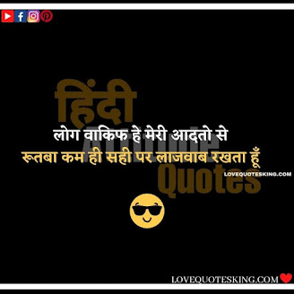 Attitudes Shayari In Hindi