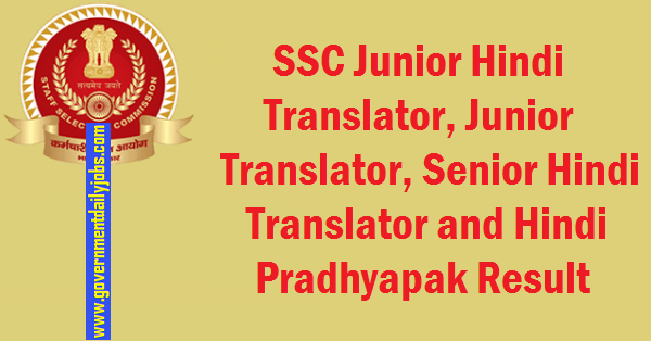 SSC JHT Final Result 2019 Out