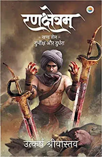 rankshetram hindi by utkarsh srivastava,best mythological fiction novels in hindi