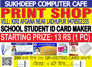 ID Card Printing Service Jalandhar | Gurdaspur | qadian | Batala | Amritsar city | ludhiana