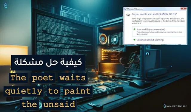 كيفية حل مشكلة do you want to scan and fix