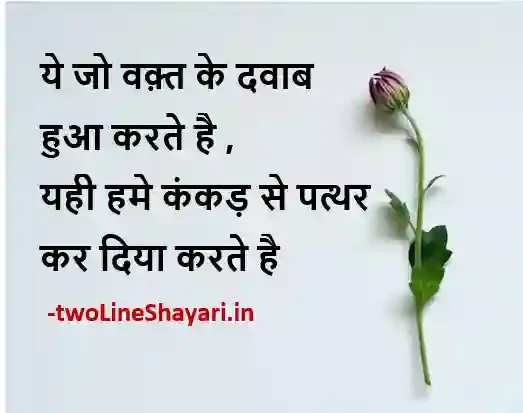 Motivational Shayari