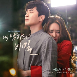 Download Mp3, Video, Drama, [Single] Lee Bo ram (SeeYa) – The Secret of My Love OST Part.2 