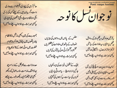 Romantic Sad Design  Urdu Poetry Shairy