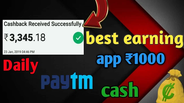 Earn daily ₹1000 paytm cash