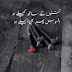 Latest Urdu Shayari on Dard | Urdu Sad Shayari | Shayri-E-Love