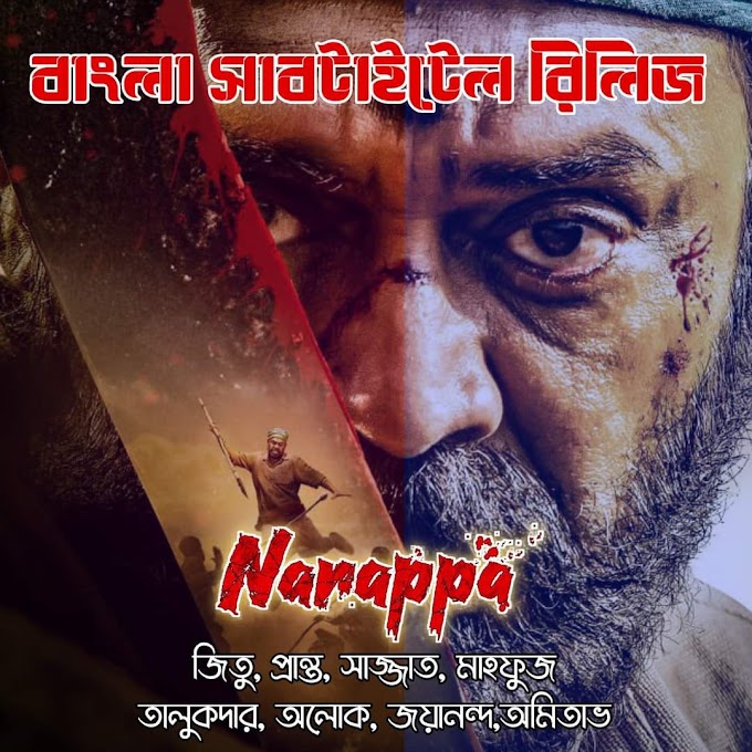 Narappa (2021) Movie Bangla Subtitle
