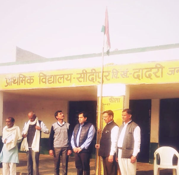 सीदीपुर विद्यालय में 'गणतंत्र दिवस बड़े ही धूम धाम से मनाया गया