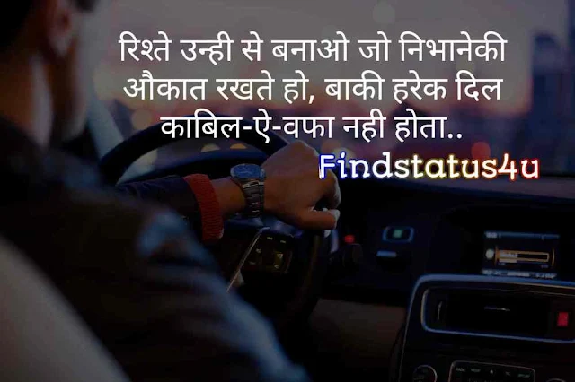 Sad Status in Hindi for Life