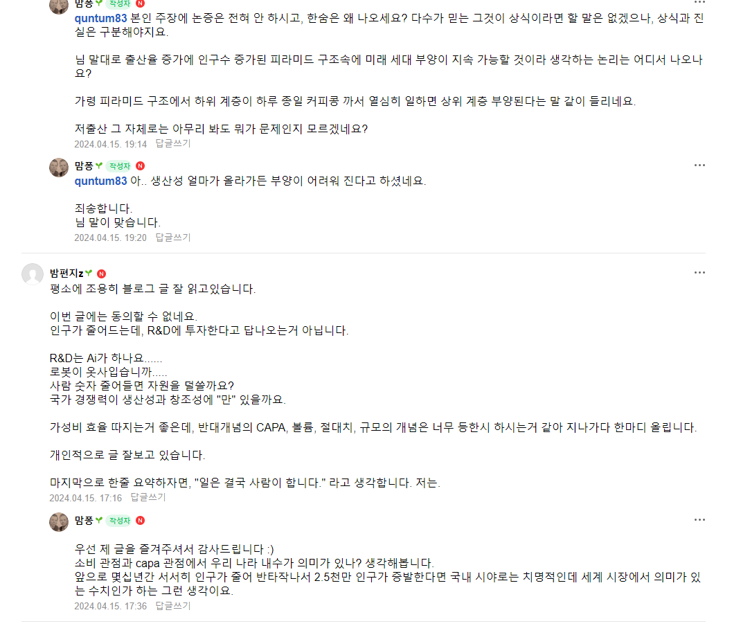 가투소 댓글