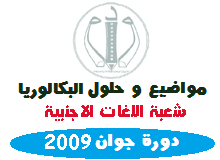 Bac2017 bac2016 bac2015 bac.onec.dz  bac libre www.onec.dz 3as dz bac bac.onec.dz 3ataba  bac onec dz bac onec dz mandat 1500 bac onec dz mandat 3000 bac onec dz mandat 5000 bac dz 2016 bac dz 2016 facebook bac dz 2017 bac dz 2017 facebook onec.bac dz bac onec dz 2015 التسجيل بشهادة البكالوريا  www.onec.dz/bac كشف النقاط  www.onec.dz/bac سحب الاستدعاء  ins.onec.dz/bac كشف النقاط bac www.onec.dz/bac العتبة bac onec dz 2017 العتبة , bac.onec.dz 2017 التسجيل ,  bac dz bac.onec.dz موقع نتائج بكالوريا 2017 تسريبات bac d ins.onec.dz/bac 2017 bac.onec.dz موقع نتائج بكالوريا 2016 bac dz.forums insbac dz bac.onec.dz سحب كشف النقاط bac algerie 2016  bac algerie sujet et correction bac.onec.dz 2016 سحب الكشوف bac.onec.dz موقع التسجيلات لشهادة البكالوريا bac algerie sujet bac algerie.onec.dz ملخصات bac dz ins.onec.dz/bac منتديات الجلفة منتديات dz bac موقع bac dz bac en algerie 2016 bac en algerie 2017 bac en algerie zarouta bac en algerie sujet bac en algerie 2017 date le bac algerien le bac algerien est il reconnu en france le bac algerien 2017 le bac algerien est il valable en france le bac algerien 2016 le bac en algerie zarouta bac s algerien annales physique bac algerie 1997 bac algerie 1995 bac algerie 1988 bac algerie 1983 bac algerie 1992 bac algerie 1982 bac algerie 1980 bac algerie 1985 bac algerie 1979 bac algerie 1999 bac algerie 2016 bac algerie 2015 bac algerie 2014 bac algerie 2013 bac algerie 2014 sujet bac algerie 2013 sujet bac algerie 2015 date bac algerie 2010 sujet bac algerie 2015 sujet bac algerie 2012 bac 2014 algerie 3ataba bac 2015 algerie 3ataba 3as bac algerie bac 2015 algerie 3g bac 3013 algerie 3as bac algérie bac en algerie resultat bac en algerie bac 2017 yes we can bac 2017 date bac 2017 options date du bac 2017 programa bac 2017 dates du bac 2017 bac 2017 bac math technique 2017 bac math technique 2016 bac math technique bac scientifique algerie bac scientifique bac scientifique 2017 bac scientifique sujet bac science bac science 2017 bac science algerie bac science sujet bac gestion algerie bac gestion 2017 bac gestion sujets bac math bac math 2017 bac math algerie bac les langues bac les langues algerie bac les langues 2017 bac les langues sujet bac matheleme algerie bac matheleme 2017 bac matheleme sujet bac math sujet bac littéraire 2017 bac littéraire algerie bac littéraire sujet bac littéraire dzbac application dz bac 2017 dzbac facebook dz bac 2015 dzbac.net منتدى dzbac 2as onec.dz bac www.onec.dzbac2017 dzbac بكالوريا جزائرية بكالوريا جزائرية 2012 بكالوريا جزائرية 2013 بكالوريا الجزائر 2014 اغاني بكالوريا جزائرية مواضيع بكالوريا جزائرية حلول بكالوريا جزائرية حوليات بكالوريا جزائرية شخصيات جزائرية بكالوريا نكت جزائرية بكالوريا بكالوريا جزائرية بكالوريا جزائرية 2012 بكالوريا جزائرية 2013 بكالوريا الجزائر 2014 اغاني بكالوريا جزائرية مواضيع بكالوريا جزائرية حلول بكالوريا جزائرية حوليات بكالوريا جزائرية شخصيات جزائرية بكالوريا نكت جزائرية بكالوريا بكالوريا الجزائر 2016 بكالوريا الجزائر 2015 بكالوريا الجزائر 2013 بكالوريا الجزائر 2011 بكالوريا الجزائر 2014 بكالوريا الجزائر 2010 بكالوريا الجزائر 2008 بكالوريا الجزائر 2012 علوم تجريبية بكالوريا الجزائر بكالوريا الجزائر 2014 bac.onec.dz بكالوريا جزائرية بكالوريا جزائرية 2012 بكالوريا جزائرية 2013 اغاني بكالوريا جزائرية مواضيع بكالوريا جزائرية حوليات بكالوريا جزائرية حلول بكالوريا جزائرية مواقع بكالوريا جزائرية شخصيات جزائرية بكالوريا نكت جزائرية بكالوريا بكالوريا الجزائر ويكيبيديا مواضيع بكالوريا الجزائر هندسة ميكانيكية مواضيع بكالوريا الجزائر هندسة كهربائية هندسة كهربائية بكالوريا الجزائر هل بكالوريا الجزائر معترف به بكالوريا 2013 الجزائر هندسة كهربائية بكالوريا الجزائر نظام قديم بكالوريا الجزائر نتائج 2014 بكالوريا الجزائر من 2008 الى 2013 بكالوريا الجزائر من 2008 الى 2014 بكالوريا الجزائر مواضيع بكالوريا الجزائر من 2008 الى 2011 بكالوريا الجزائر مواضيع 2012 بكالوريا الجزائر من 1995 بكالوريا الجزائر من 2008 الى 2012 بكالوريا الجزائر معترف بها دوليا بكالوريا الجزائر لغات أجنبية كتب بكالوريا الجزائر كتب بكالوريا الجزائر pdf كتاب الرياضيات بكالوريا الجزائر تحميل كتب بكالوريا الجزائر كشف نقاط بكالوريا الجزائر 2014 هندسة كهربائية بكالوريا الجزائر كتب فيزياء بكالوريا الجزائر كتاب العلوم بكالوريا الجزائر مواضيع بكالوريا الجزائر هندسة كهربائية كتب خارجية بكالوريا الجزائر بكالوريا الجزائر بكالوريا الجزائر 2014 بكالوريا الجزائر 2013 بكالوريا الجزائر 2015 بكالوريا الجزائر 2014 bac.onec.dz بكالوريا الجزائر 2011 بكالوريا الجزائر 2010 بكالوريا الجزائر 2008 بكالوريا الجزائر 2009 بكالوريا الجزائر من 2008 الى 2013 بكالوريا جزائرية بكالوريا جزائرية 2012 بكالوريا جزائرية 2013 بكالوريا الجزائر 2014 اغاني بكالوريا جزائرية مواضيع بكالوريا جزائرية حلول بكالوريا جزائرية حوليات بكالوريا جزائرية شخصيات جزائرية بكالوريا نكت جزائرية بكالوريا بكالوريا الجزائر علوم تجريبية بكالوريا الجزائر بكالوريا الجزائر 2014 بكالوريا الجزائر 2013 بكالوريا الجزائر 2015 بكالوريا الجزائر 2014 bac.onec.dz بكالوريا الجزائر 2011 بكالوريا الجزائر 2010 بكالوريا الجزائر 2008 بكالوريا الجزائر 2009 بكالوريا الجزائر من 2008 الى 2016 بكالوريا جزائرية بكالوريا جزائرية 2012 بكالوريا جزائرية 2013 بكالوريا الجزائر 2014 اغاني بكالوريا جزائرية مواضيع بكالوريا جزائرية حلول بكالوريا جزائرية حوليات بكالوريا جزائرية شخصيات جزائرية بكالوريا نكت جزائرية بكالوريا بكالوريا 2013 الجزائر علوم طبيعية بكالوريا الجزائر بكالوريا الجزائر 2014 بكالوريا الجزائر 2013 بكالوريا الجزائر 2015 بكالوريا الجزائر 2014 bac.onec.dz بكالوريا الجزائر 2011 بكالوريا الجزائر 2017 بكالوريا الجزائر 2010 بكالوريا الجزائر 2008 بكالوريا الجزائر 2009 بكالوريا الجزائر من 2008 الى 2013 بكالوريا جزائرية بكالوريا جزائرية 2012 بكالوريا جزائرية 2013 بكالوريا الجزائر 2014 اغاني بكالوريا جزائرية مواضيع بكالوريا جزائرية حلول بكالوريا جزائرية حوليات بكالوريا جزائرية شخصيات جزائرية بكالوريا نكت جزائرية بكالوريا بكالوريا الجزائر شعبة رياضيات بكالوريا الجزائر شعبة تقني رياضي بكالوريا الجزائر رياضيات بكالوريا الجزائر رياضيات 2010 بكالوريا الجزائر رياضيات 2014 بكالوريا الجزائر رياضيات 2017 بكالوريا الجزائر رياضيات 2009 بكالوريا رياضيات الجزائر 2013 بكالوريا الجزائر دروس دروس الفيزياء بكالوريا الجزائر دروس فلسفة بكالوريا الجزائر دروس الانجليزية بكالوريا الجزائر دروس فرنسية بكالوريا الجزائر دروس الاجتماعيات بكالوريا الجزائر دروس الرياضيات بكالوريا الجزائر دروس فيزياء بكالوريا الجزائر دروس الميكانيك بكالوريا الجزائر دروس رياضيات بكالوريا الجزائر بكالوريا الجزائر بكالوريا الجزائر 2014 بكالوريا الجزائر 2017 بكالوريا الجزائر 2013 بكالوريا الجزائر 2015 بكالوريا الجزائر 2014 bac.onec.dz بكالوريا الجزائر 2017 bac.onec.dz بكالوريا الجزائر 2011 بكالوريا الجزائر 2010 بكالوريا الجزائر 2008 بكالوريا الجزائر 2009 بكالوريا الجزائر من 2008 الى 2016 بكالوريا جزائرية بكالوريا جزائرية 2012 بكالوريا جزائرية 2013 بكالوريا الجزائر 2014 بكالوريا الجزائر 2017 اغاني بكالوريا جزائرية مواضيع بكالوريا جزائرية حلول بكالوريا جزائرية حوليات بكالوريا جزائرية شخصيات جزائرية بكالوريا نكت جزائرية بكالوريا بكالوريا حر الجزائر بكالوريا حر الجزائر 2017 بكالوريا حرة بالجزائر بكالوريا الجزائر تسيير واقتصاد 2017 بكالوريا تجريبية الجزائر بكالوريا الجزائر بالمراسلة بكالوريا الجزائر النظام القديم بكالوريا الجزائر اداب وفلسفة بكالوريا الجزائر العتبة 2017 بكالوريا الجزائر اداب وفلسفة 2017 بكالوريا الجزائر احرار بكالوريا الجزائر الرياضيات 2014 بكالوريا الجزائر بكالوريا الجزائر 2014 بكالوريا الجزائر اداب وفلسفة 2013 بكالوريا الجزائر 2013 بكالوريا جزائرية بكالوريا جزائرية 2012 بكالوريا جزائرية 2013 بكالوريا الجزائر 2014 اغاني بكالوريا جزائرية مواضيع بكالوريا جزائرية حلول بكالوريا جزائرية حوليات بكالوريا جزائرية شخصيات جزائرية بكالوريا نكت جزائرية بكالوريا بكالوريا الجزائر 1996 بكالوريا الجزائر 1990 بكالوريا الجزائر 1988 بكالوريا الجزائر 1997 بكالوريا الجزائر 1984 بكالوريا الجزائر 1995 بكالوريا الجزائر 1994 بكالوريا الجزائر 1999 بكالوريا الجزائر 1985 بكالوريا الجزائر 1993 بكالوريا الجزائر 2016 بكالوريا الجزائر 2015 بكالوريا الجزائر 2014 بكالوريا الجزائر 2013 بكالوريا الجزائر 2011 بكالوريا الجزائر 2017 بكالوريا الجزائر 2010 بكالوريا الجزائر 2008 بكالوريا الجزائر 2012 علوم تجريبية بكالوريا الجزائر 2000 نتائج بكالوريا 2016 بكالوريا الجزائر بكالوريا تونس بكالوريا  المغرب بكالوريا فرنسا  بكالوريا اليابان بكالوريا العربية بكالوريا  العرب  بكالوريا جزائرية بكالوريا مصر بكالوريا سوريا بكالوريا اجنبية  بكالوريا حر  بكالوريا بالمراسلة بكالوريا احرار طلاب شهادة البكالوريا جميع الدروس جميع المواد وجميع الشعب المنهاج المدرسي  بالتفصيل الممل مع حلول تمارين الكتب المدرسية الكثير من التمارين  و الفروض و الإختبارات بحلولها و البكالوريات السابقة نصائح البكالوريا  توجيهات لطلاب البكالوريا واسهل و افضل الطرق للحفظ المراجعة اليومية الخوف من البكالوريا نتائج بكالوريا 2017 بكالوريا تقني  رياضي بكالوريا رياضيات بكالوريا علوم بكالوريا اقتصاد  نصائح بكالوريا  حفظ بكالوريا بكالوريا لغات بكالوريا ادبيين