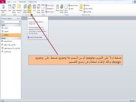 دمج concatenate محتويات حقلين أو عمودين  multiple fields أو أكثر فى حقل واحد one filed أو فى عمود واحد فى برنامج الاكسيس MS access