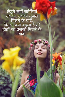 love quotes in hindi with images