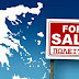 Αυστριακές εταιρείες: αγοράστε σπίτια στην πάμφθηνη Ελλάδα