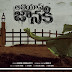 Alias Janaki (2013) Telugu Mp3 Songs Free Download