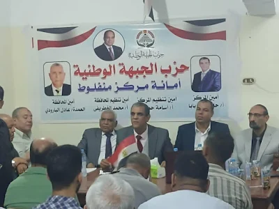 الجبهة الوطنية تشعل الحراك السياسي من قلب منفلوط بانطلاقة مدروسة بقيادة المستشار حامد علي بابا